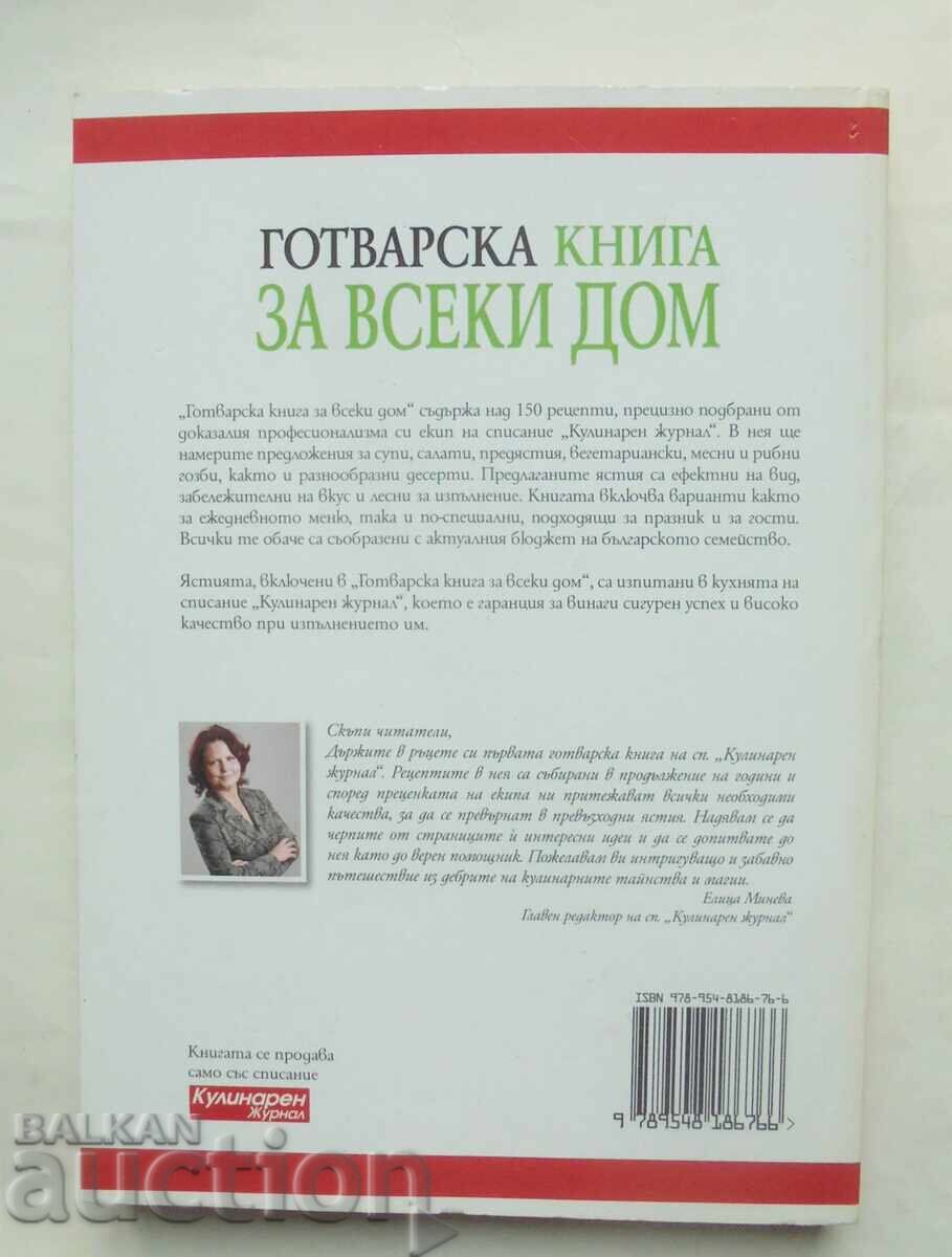 Auction Cookbook for Every Home 2011 Auction Cookbook for Every Home 2011