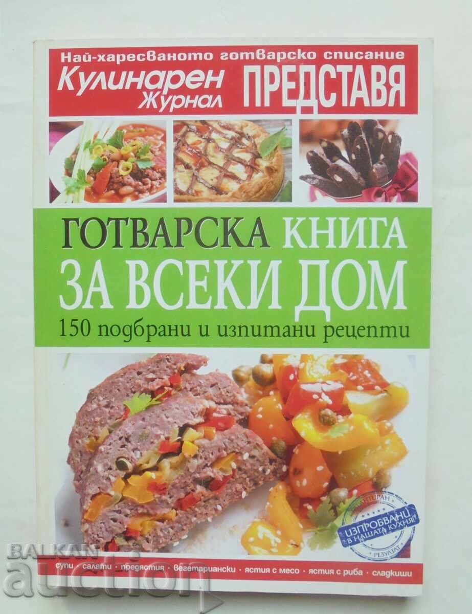 Cookbook for Every Home 2011 Cookbook for Every Home 2011