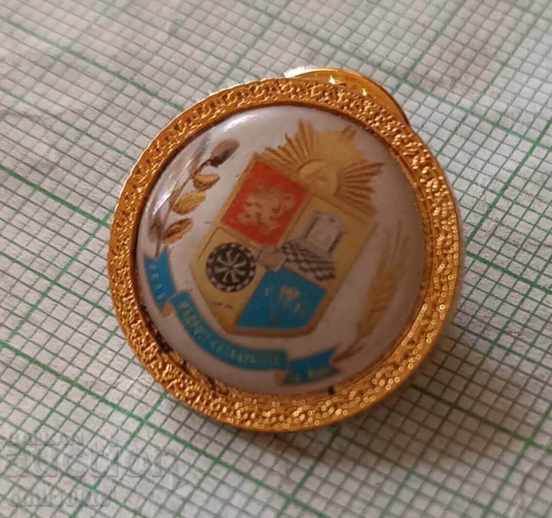 Licitație Emblemă - OVLB Sfântul Ioan - Loja Masonică Înțelepciune, Forță, Frumusețe Licitație Emblemă - OVLB Sfântul Ioan - Loja Masonică Înțelepciune, Forță, Frumusețe