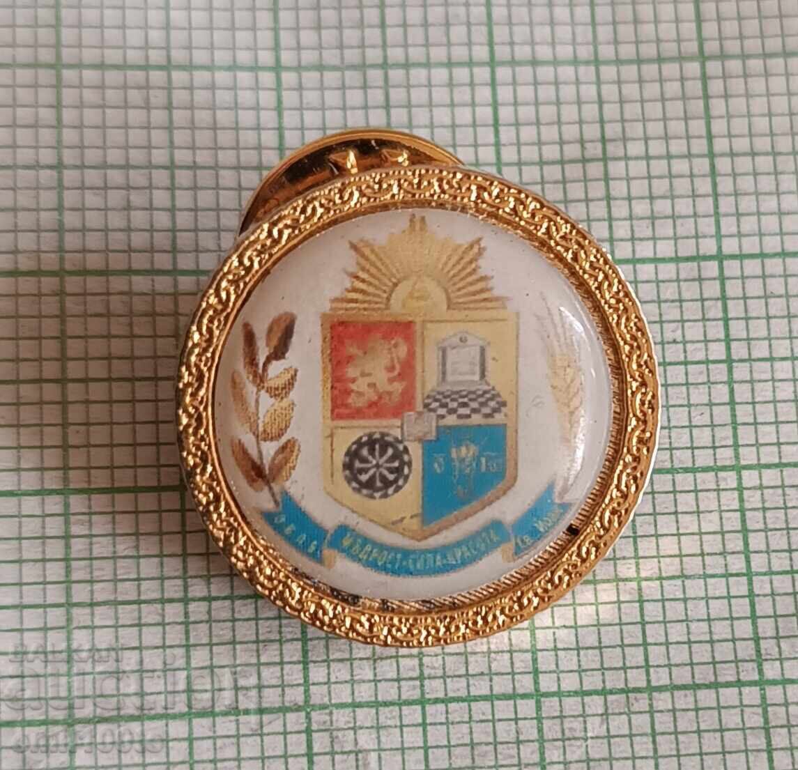 Emblemă - OVLB Sfântul Ioan - Loja Masonică Înțelepciune, Forță, Frumusețe Emblemă - OVLB Sfântul Ioan - Loja Masonică Înțelepciune, Forță, Frumusețe