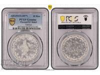 Ottoman Empire 20 Kurush 1293/1877 PCGS
