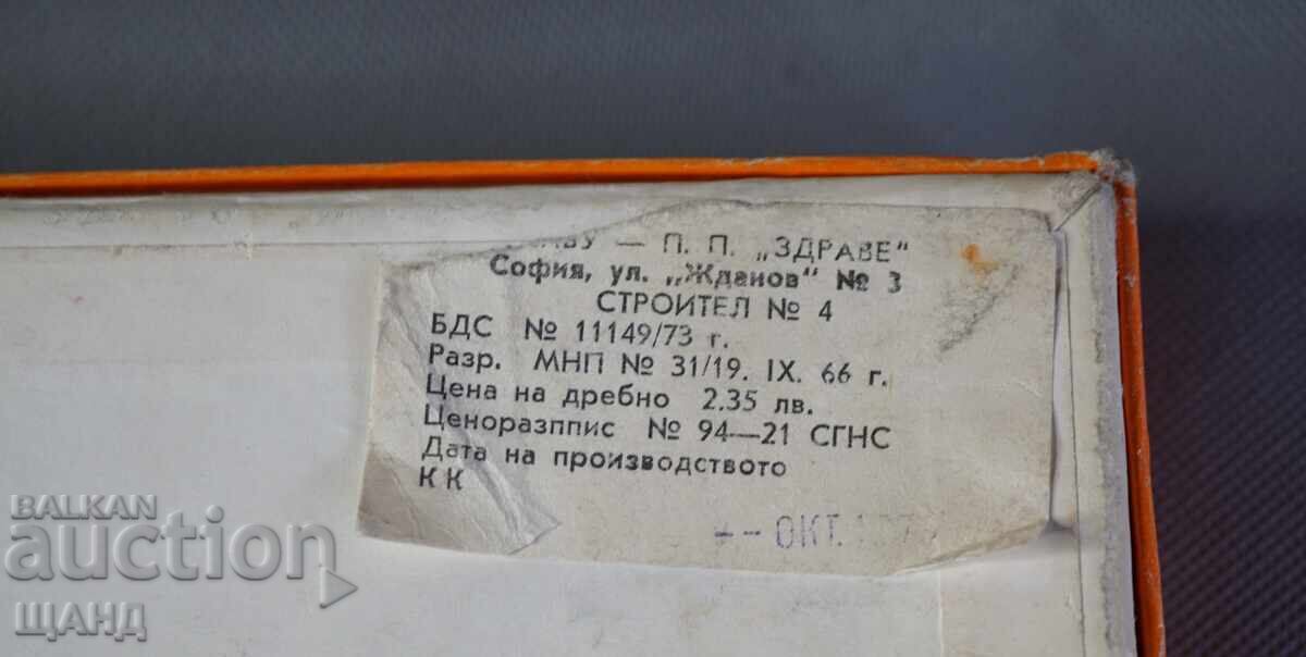 1973 Stroitel 4 Blocuri de panouri cu cutie PP Zdorovie SGNS - 6