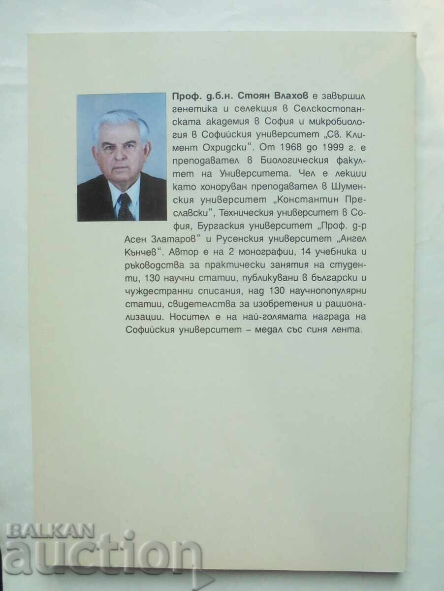 Microbiological Methods for Purification... Stoyan Vlahov 2003 with price 33.00 BGN | € 16.87 Microbiological Methods for Purification... Stoyan Vlahov 2003 with price 33.00 BGN | € 16.87