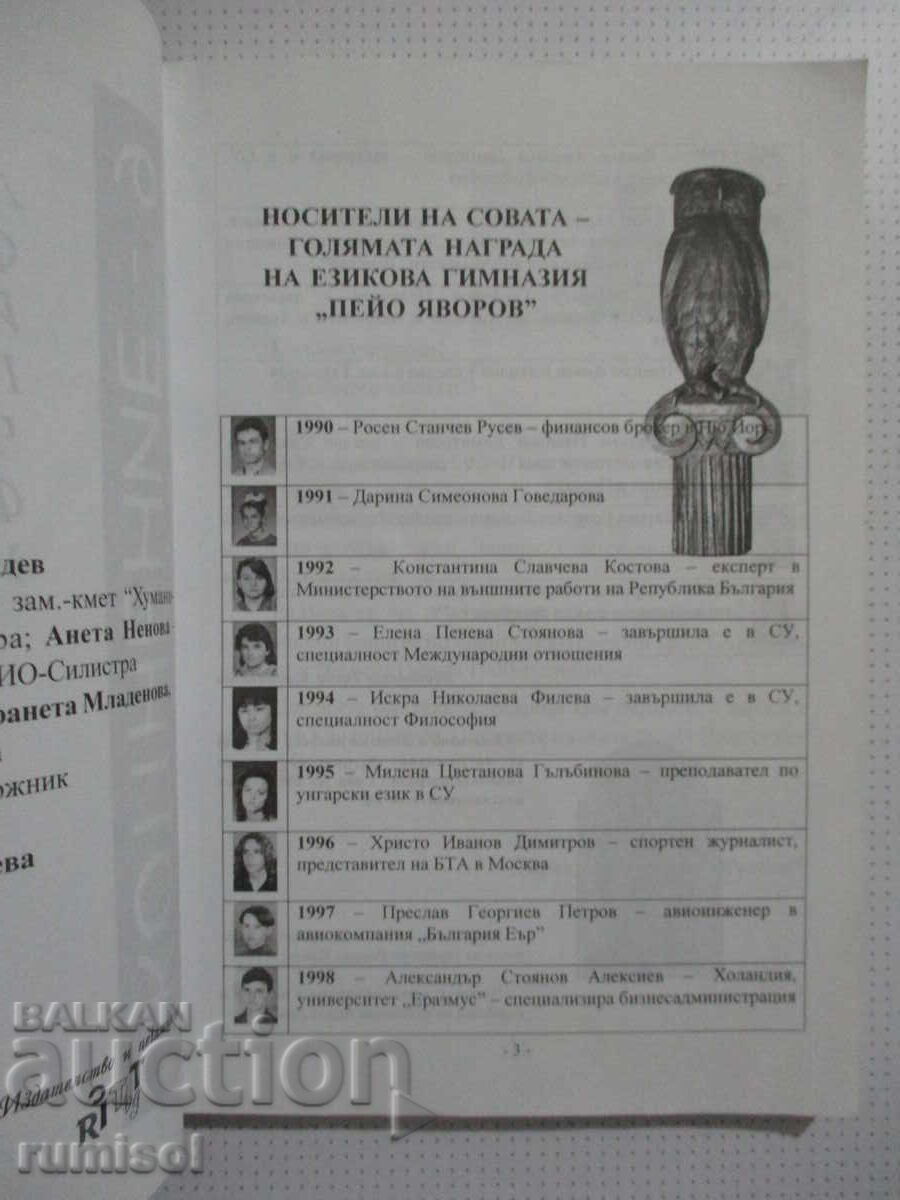 Auction  Smoking - 9 - Almanac