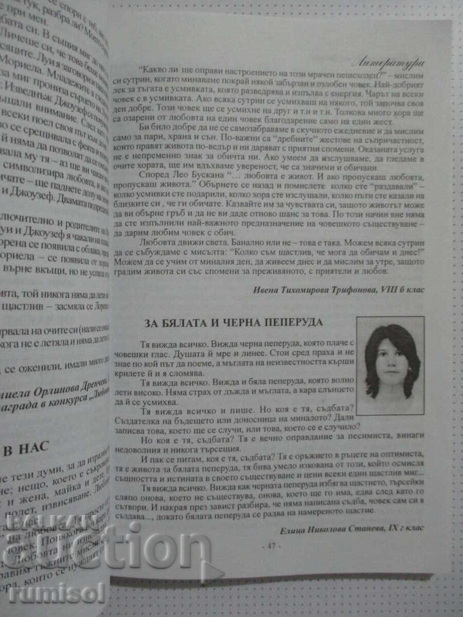 Livrarea Dorință - 9 - Almanah