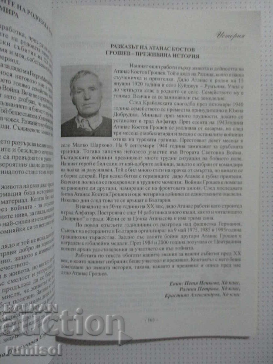 Smoking - 9 - Almanac - 5