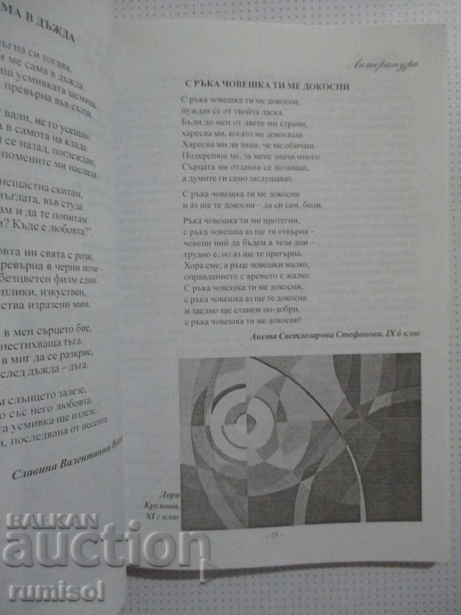 Smoking - 9 - Almanac - 6