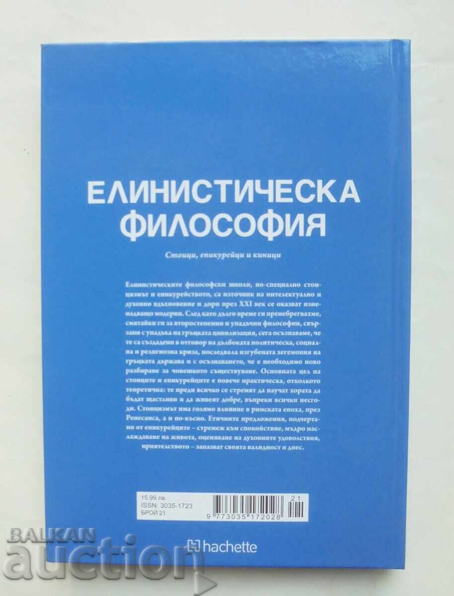 Hellenistic Philosophy: Stoics, Epicureans, and Cynics 2025 with price 45.00 BGN | € 23.01 Hellenistic Philosophy: Stoics, Epicureans, and Cynics 2025 with price 45.00 BGN | € 23.01
