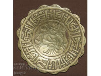 Mica farfurie de alamă, decorație cu motive islamice