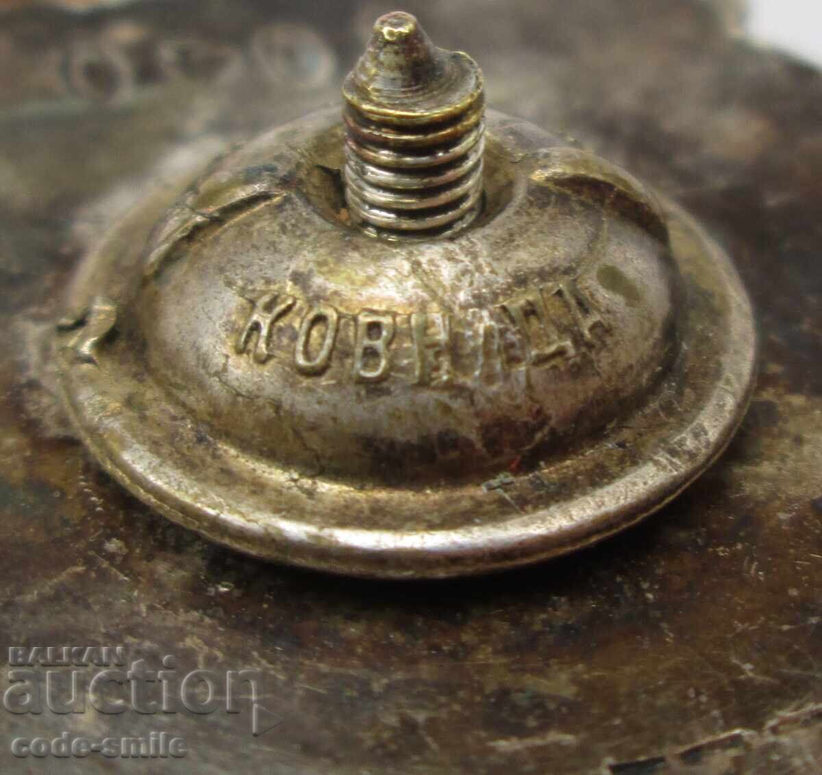 Yugoslavia - Order of Labour Star Early Issue Small Number - 5