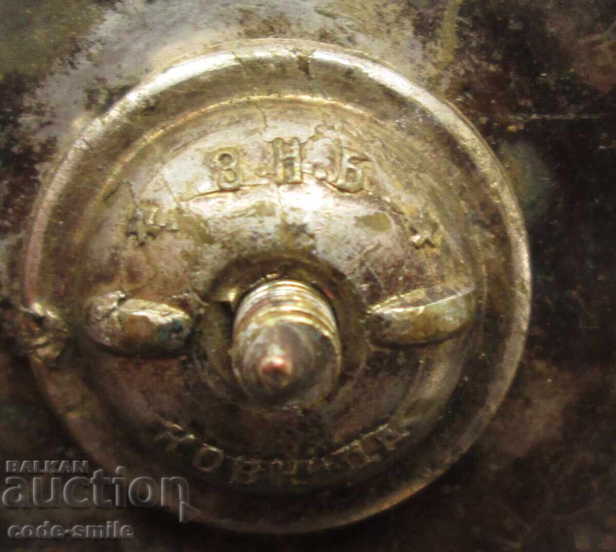 Yugoslavia - Order of Labour Star Early Issue Small Number - 6