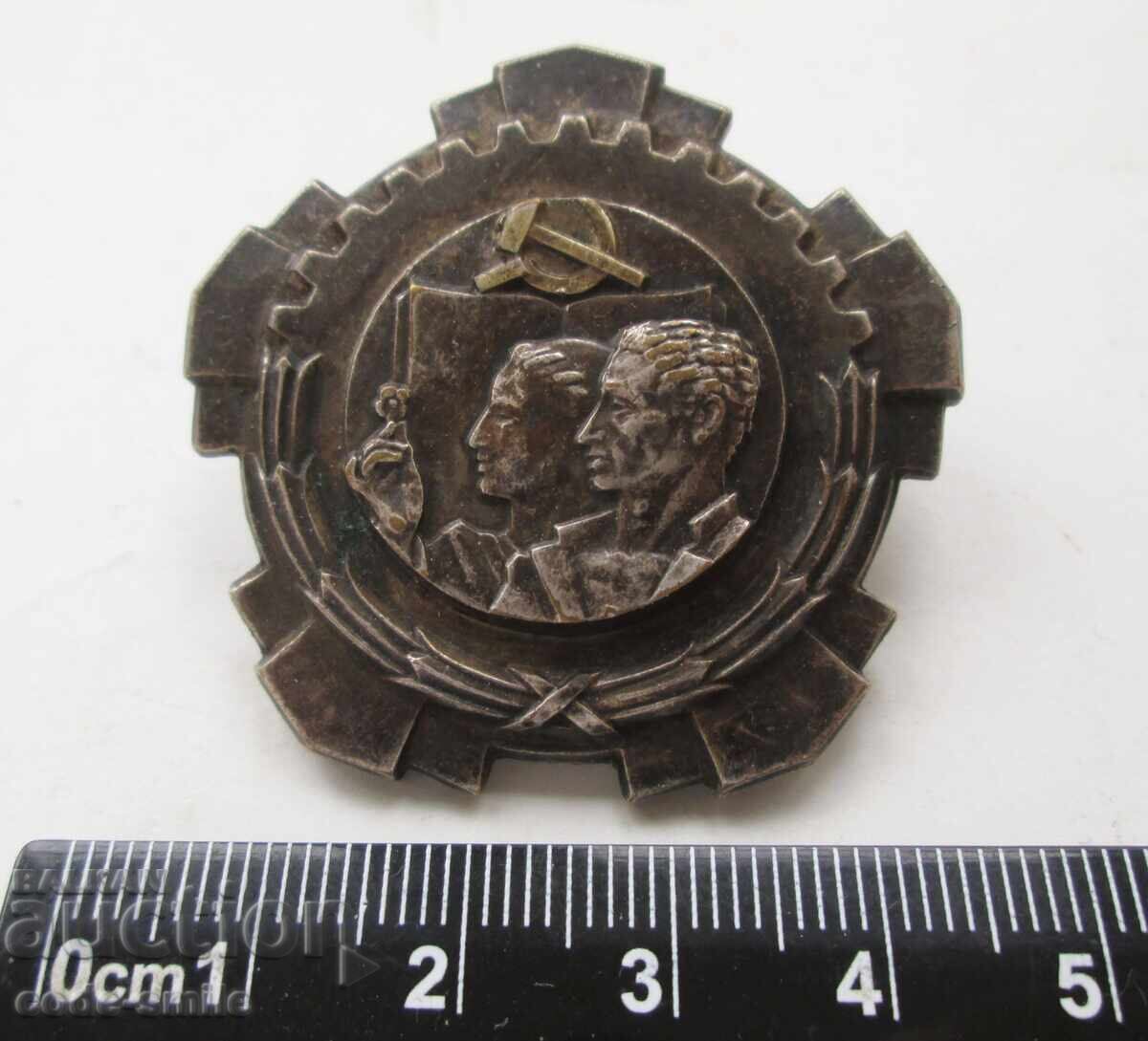 Yugoslavia - Order of Labour Star Early Issue Small Number - 7