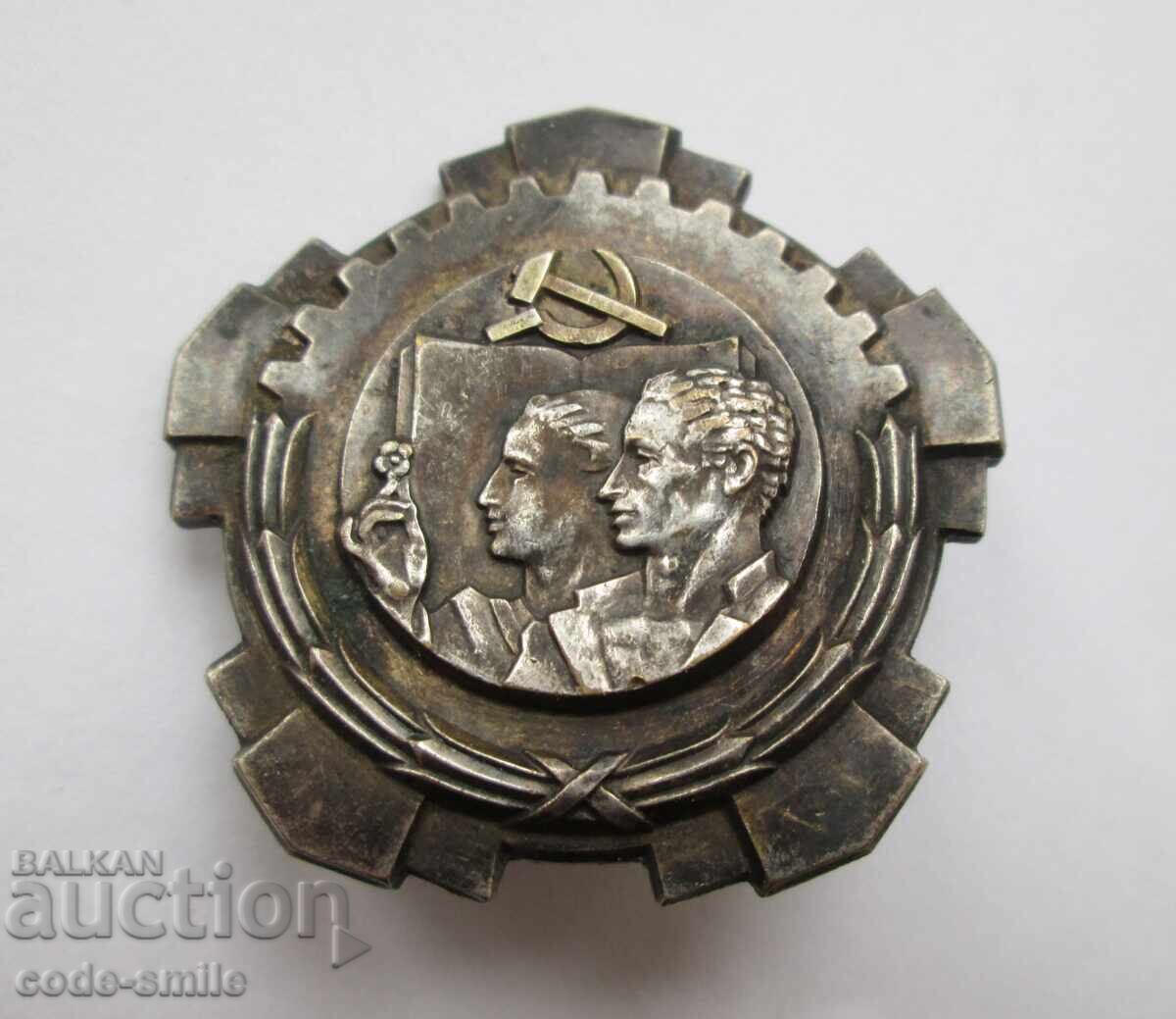 Yugoslavia - Order of Labour Star Early Issue Small Number