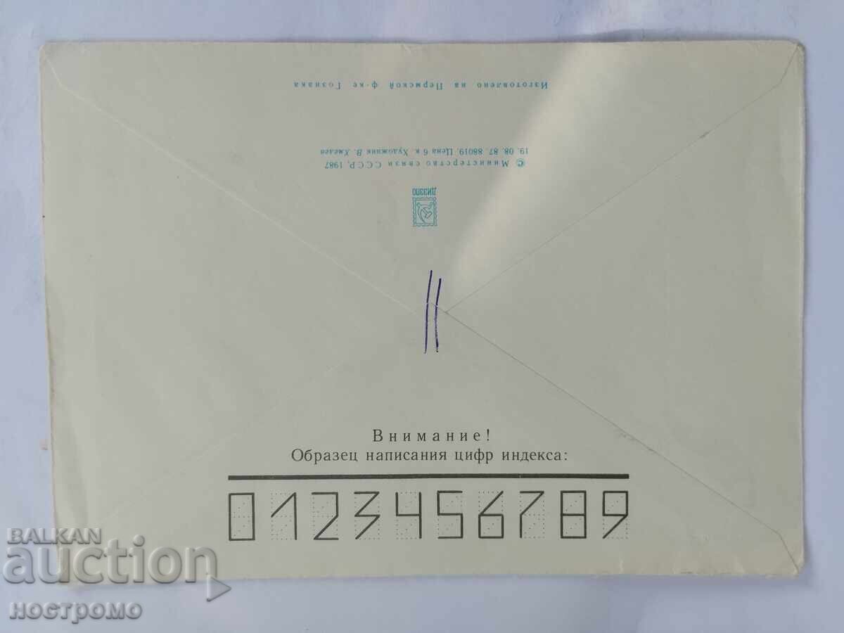 Russia - A 5852 with price 0.70 BGN | € 0.36