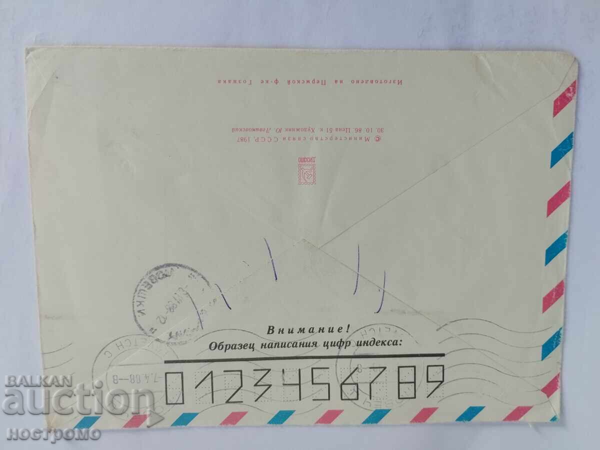 Russia - A 5853 with price 0.70 BGN | € 0.36