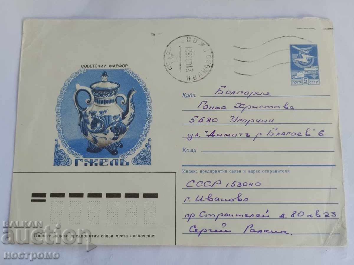 Русия - A 5855 Русия - A 5855