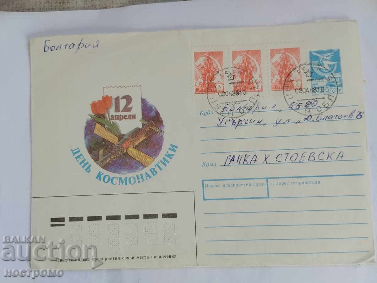 Rusia - A 5857 Rusia - A 5857