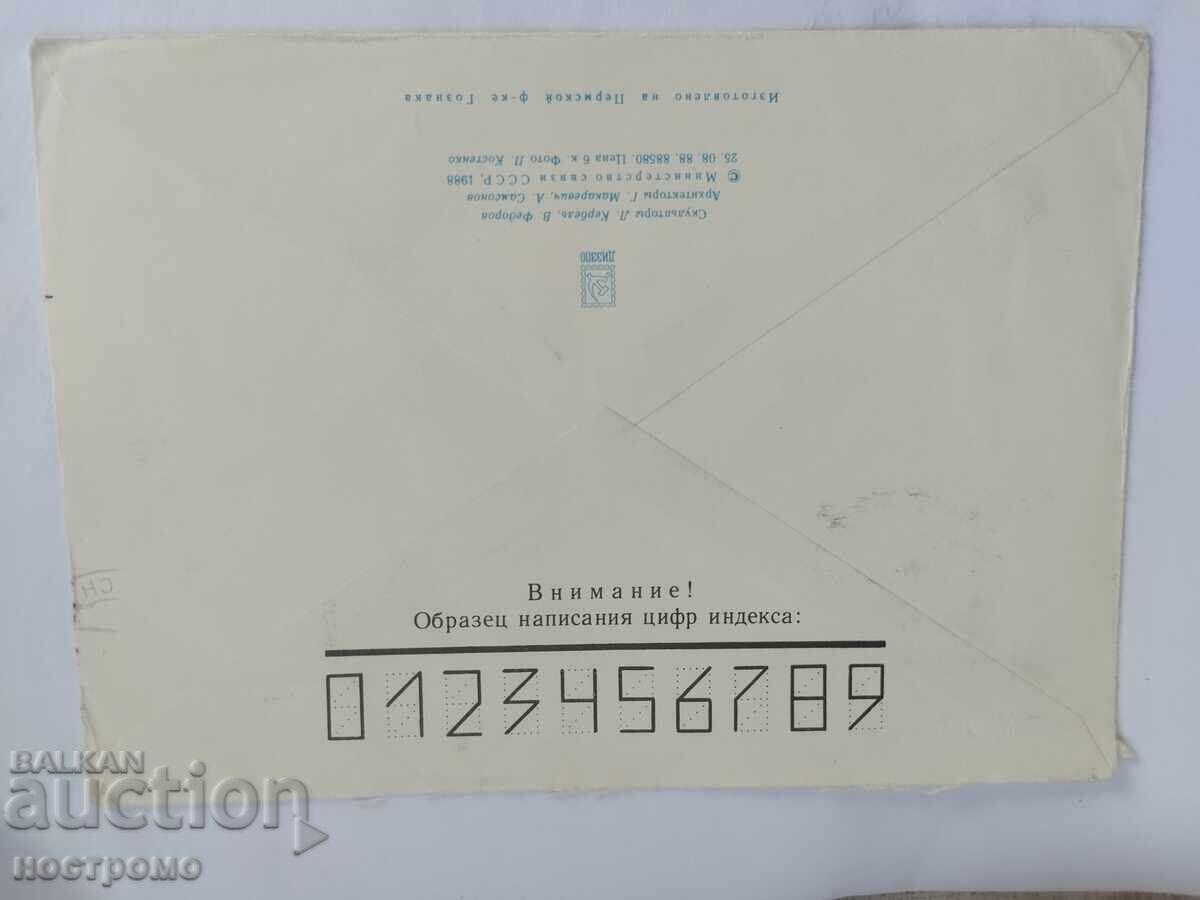 Ρωσία - A 5859 με τιμή 0.70 BGN | € 0.36 Ρωσία - A 5859 με τιμή 0.70 BGN | € 0.36