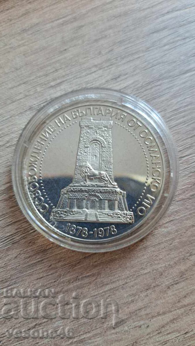 100 de ani de la Eliberarea Bulgariei de sub jugul otoman 100 de ani de la Eliberarea Bulgariei de sub jugul otoman