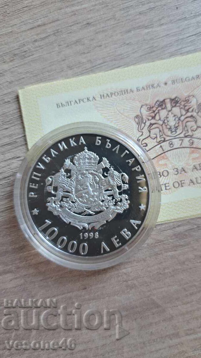 120 Years Since the Liberation of Bulgaria from Ottoman Rule with price 180.00 BGN | € 92.03 120 Years Since the Liberation of Bulgaria from Ottoman Rule with price 180.00 BGN | € 92.03