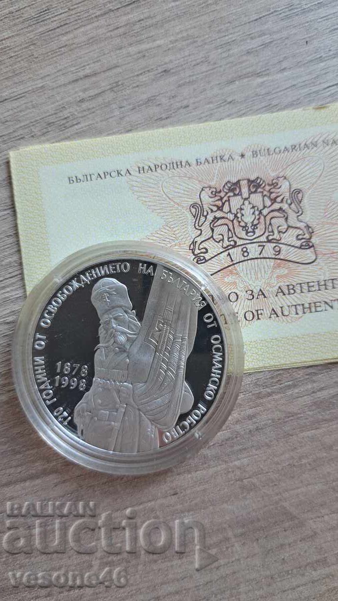 120 Years Since the Liberation of Bulgaria from Ottoman Rule 120 Years Since the Liberation of Bulgaria from Ottoman Rule