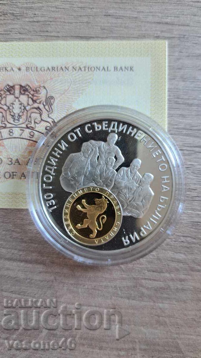 130 Years Since the Unification of Bulgaria 130 Years Since the Unification of Bulgaria