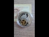 130 Years Since the Unification of Bulgaria