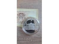 Clădirea Adunării Naționale 100 lv. 1993