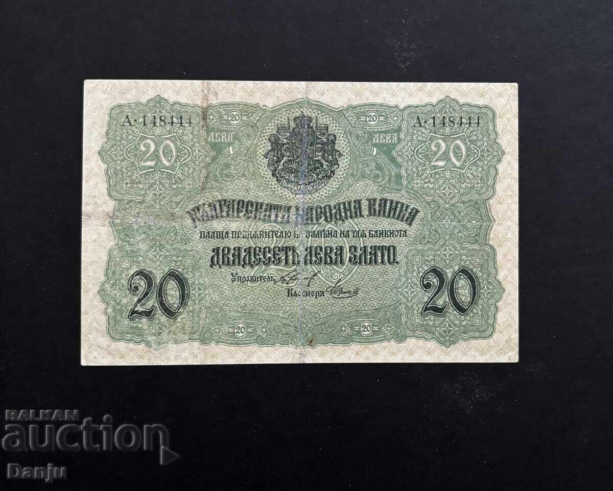 20 Leva 1916 Series A RARE 20 Leva 1916