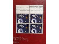 COSMOS 2018 Carucior