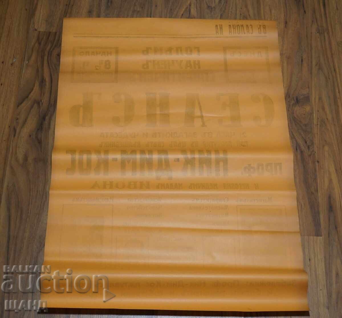 Παράδοση 1935 ΣΕΑΝΣ Αρχική Αφίσα Ιλουζιονίστας Νικ Ντιμ Κος