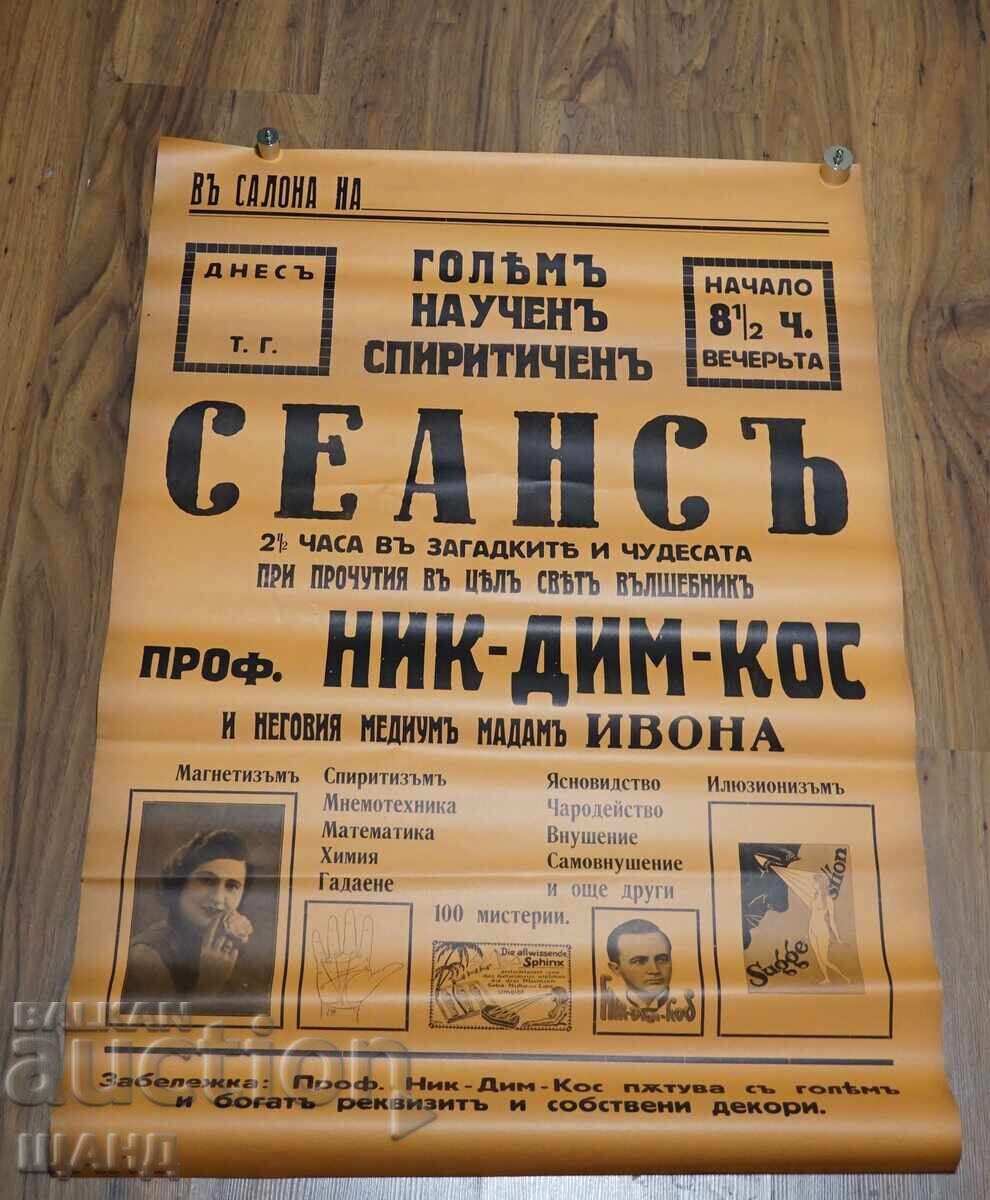 1935 ΣΕΑΝΣ Αρχική Αφίσα Ιλουζιονίστας Νικ Ντιμ Κος