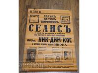 1935 SESIUNE Afiș Original iluzionist Nick Dim Cos