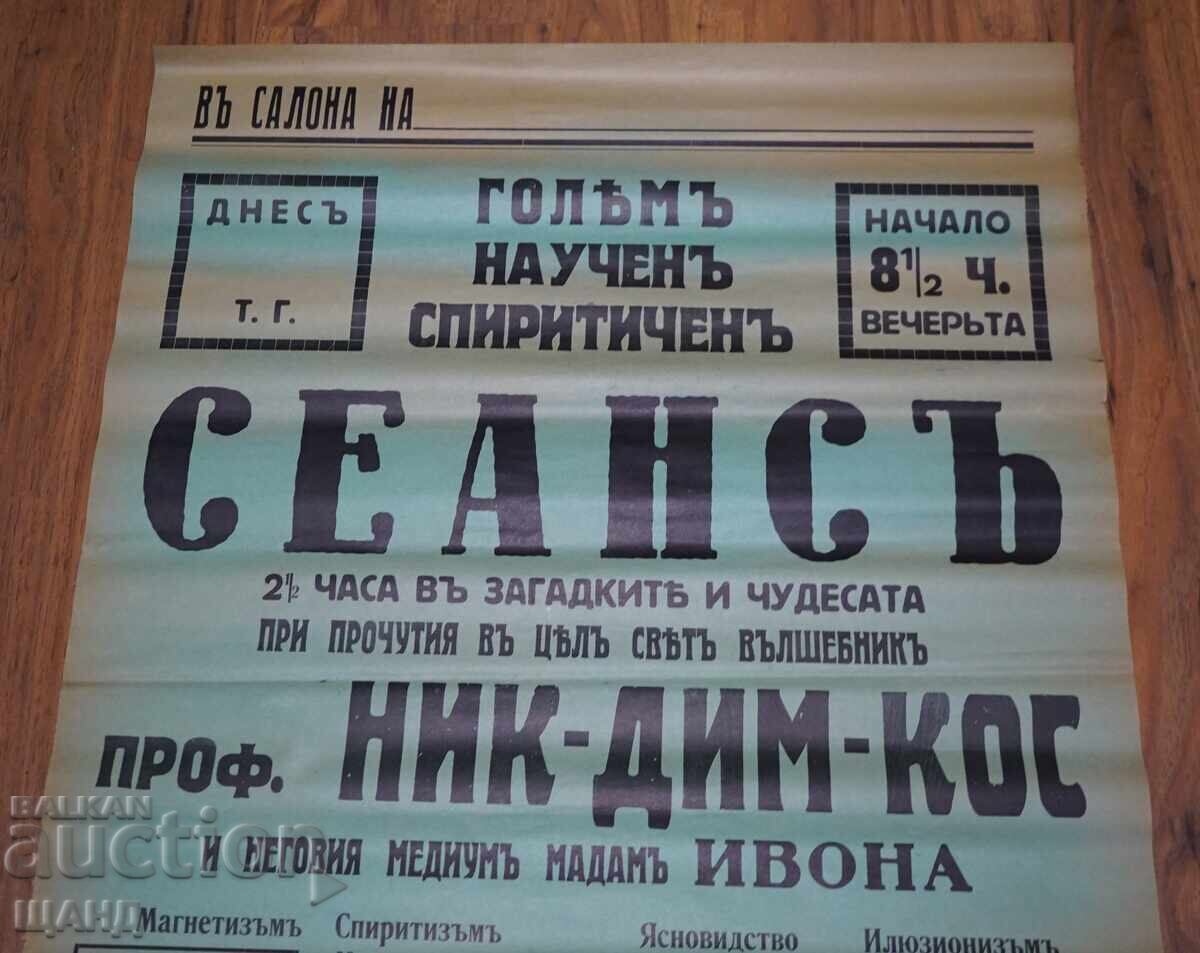 1935 SESSION Original Poster Illusionist Nick Dim Kos with price 50.35 BGN | € 25.74