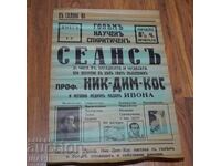 1935 SESIUNE Afiș Original iluzionist Nick Dim Cos