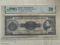 5000 leva 1925g. VF20, bancnotă rară