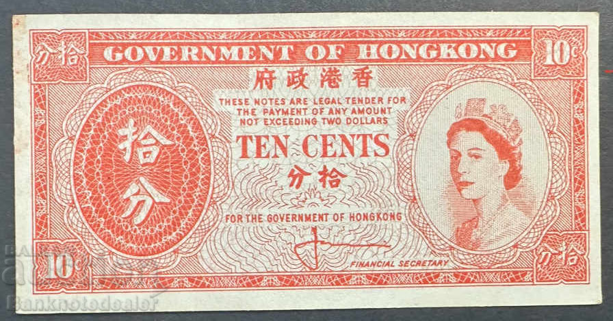 Χονγκ Κονγκ 10 Σεντς 1961-65 Pick 327