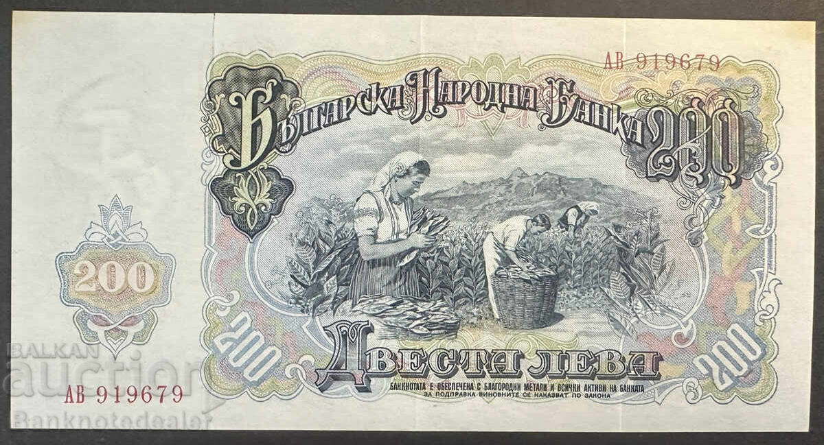 Bulgaria 200 Leva 1951 Pick 87 Ref cu preț 1.50 BGN | € 0.77