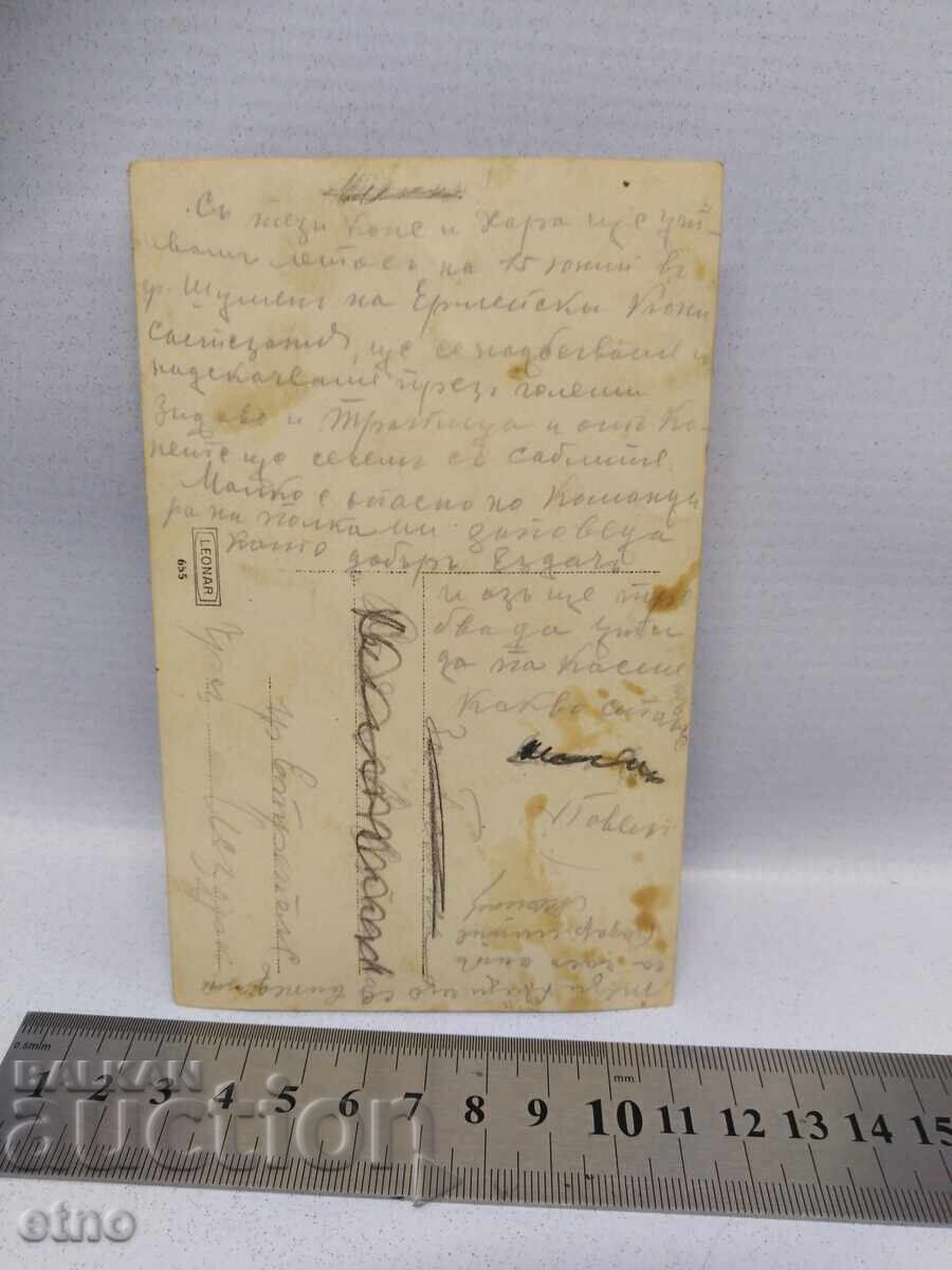 Licitație ETROPOLE, FOTOGRAFIE REGALĂ, CAVALERIST, SOLDAT, UNIFORMĂ