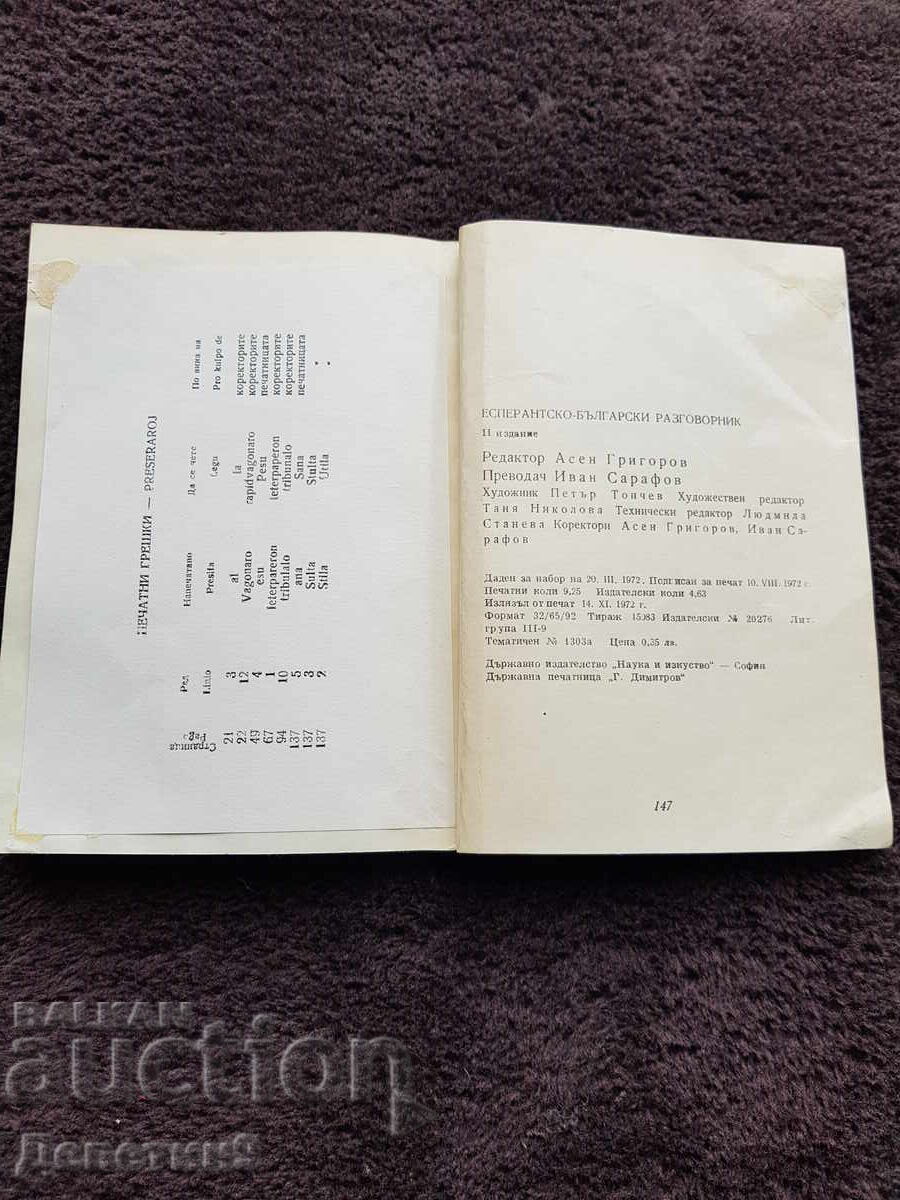 Delivery of Esperanto - Bulgarian Phrasebook 1972