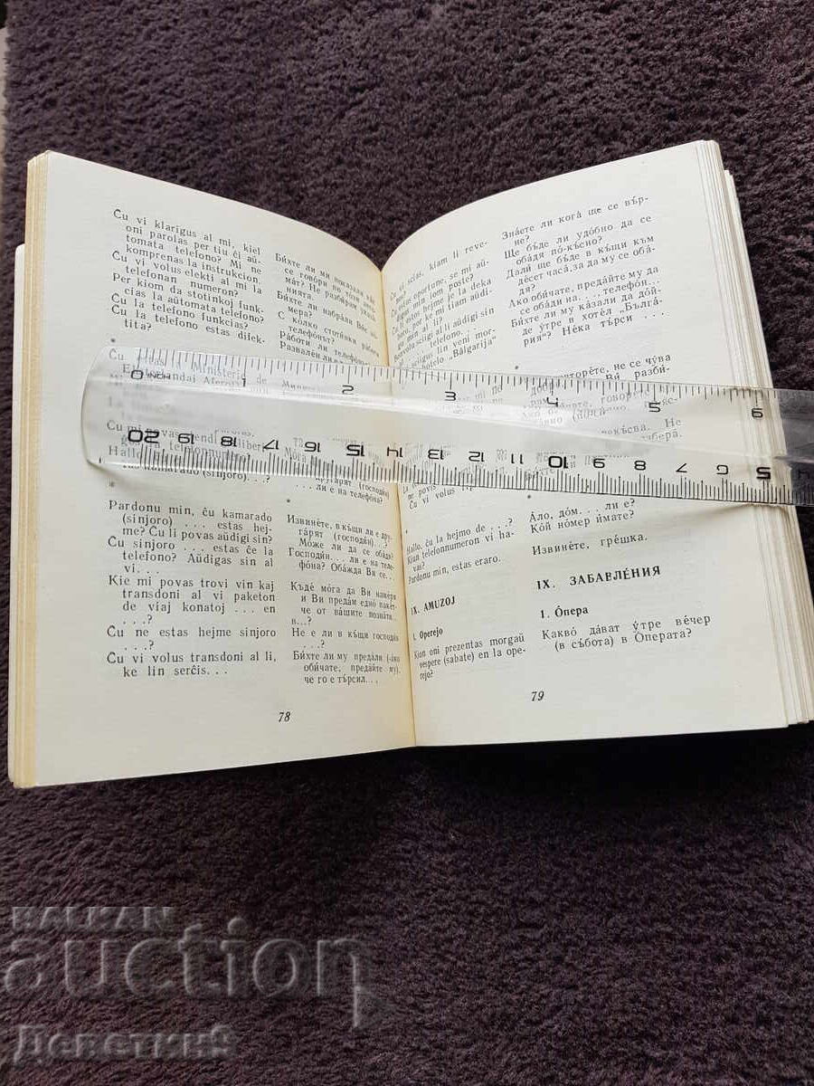 Esperanto - Bulgarian Phrasebook 1972 - 5