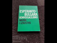 Esperanto - Bulgarian Phrasebook 1972