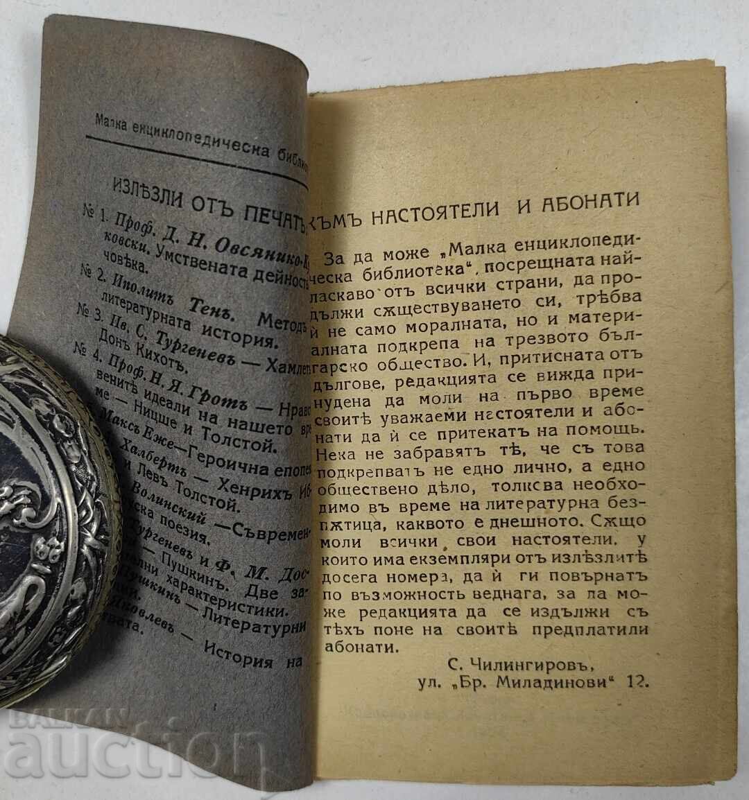 1924 ΧΙΛΙΑΔΕΣ ΧΡΟΝΙΑ ΒΟΥΛΓΑΡΙΚΗ ΓΛΩΣΣΑ με τιμή 25.00 BGN | € 12.78