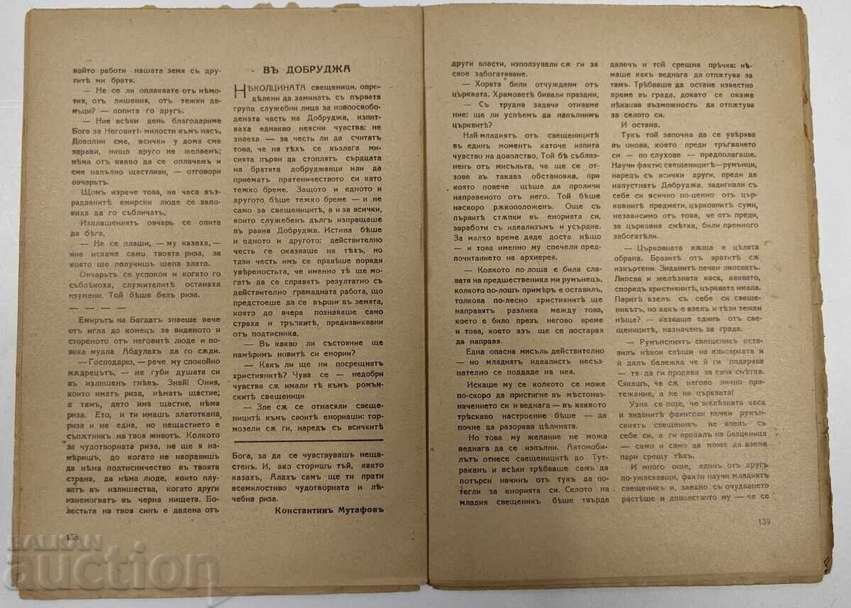 Delivery of 1940 Magazine Faith and Life Year 7 Issue 8