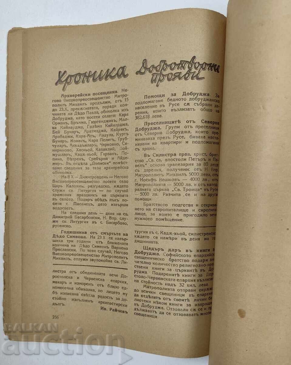 1940 Magazine Faith and Life Year 7 Issue 8 - 6