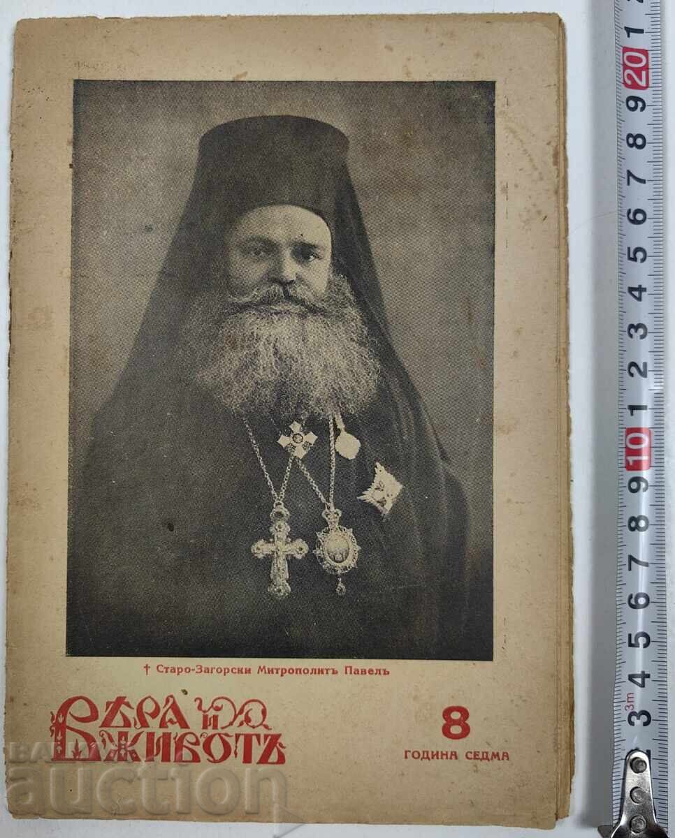 1940 Magazine Faith and Life Year 7 Issue 8