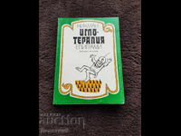 Никман Иглотерапия - Епиграми 1979 г.