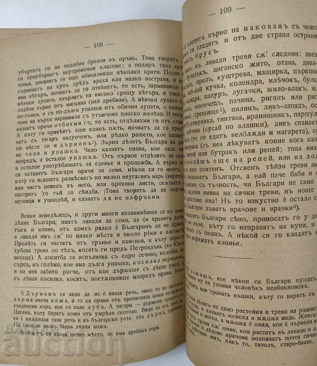 Livrarea 1925 CĂLĂTOR DE PĂDURE ȘI INDICATOR