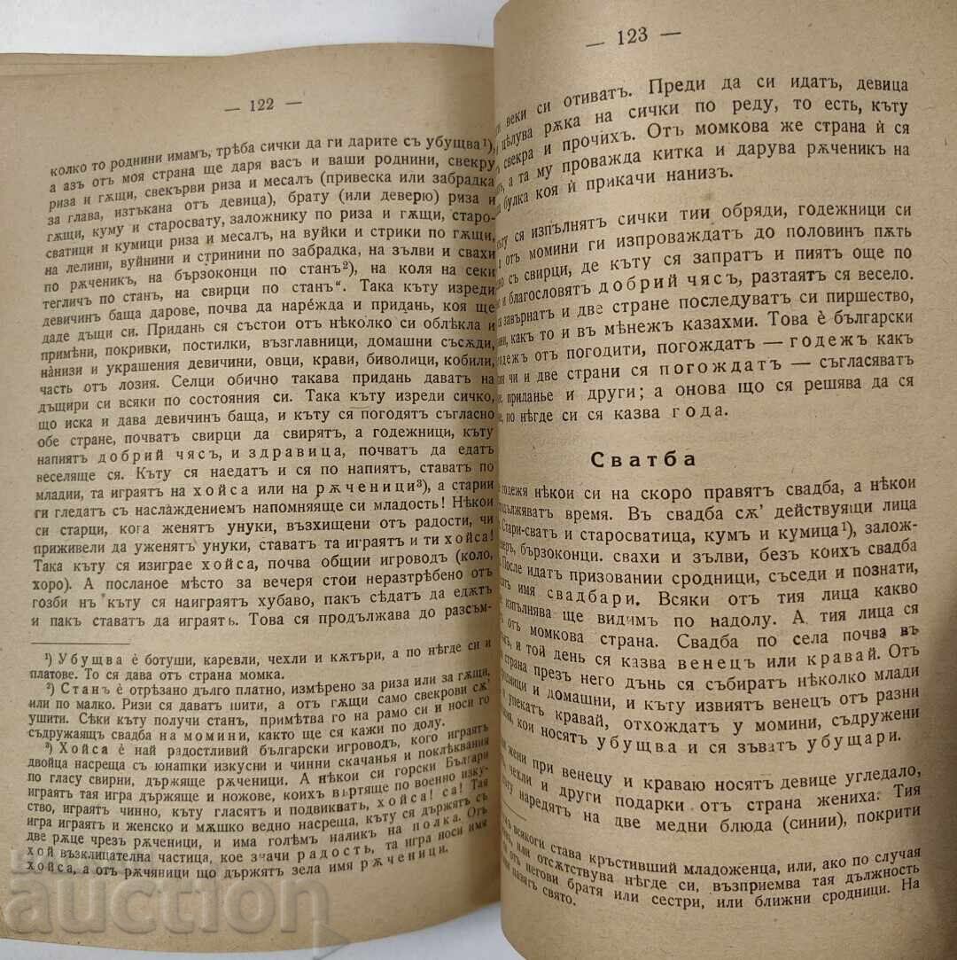 1925 CĂLĂTOR DE PĂDURE ȘI INDICATOR - 5