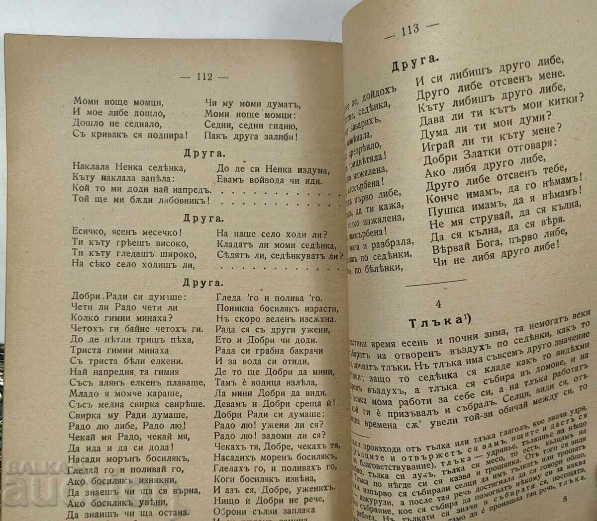1925 CĂLĂTOR DE PĂDURE ȘI INDICATOR - 6